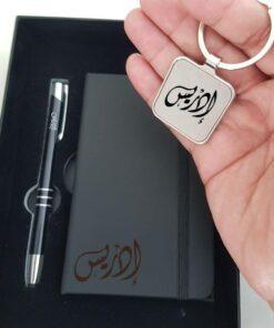 Pack cadeau personnalisé bloc-note stylo porte-clés