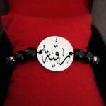 Bracelet personnalisé avec texte avec pierres séparés