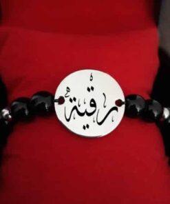 Bracelet personnalisé avec texte avec pierres séparés