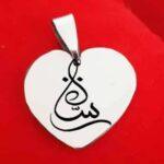 Pendentif en acier inoxydable forme cœur personnalisé avec texte