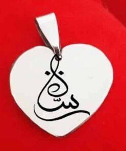 Pendentif en acier inoxydable forme cœur personnalisé avec texte