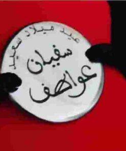 Bracelet sportif Acier Inoxydable avec cordon