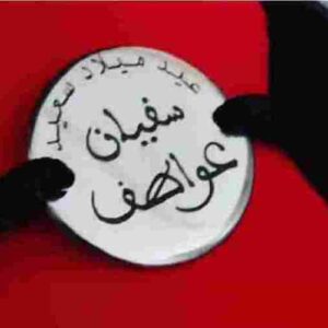 Bracelet sportif Acier Inoxydable avec cordon