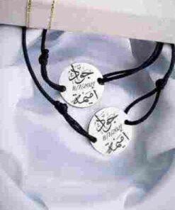 Bracelet Couple personnalisés